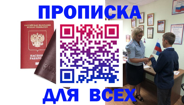прописка гарантия в Малоярославце